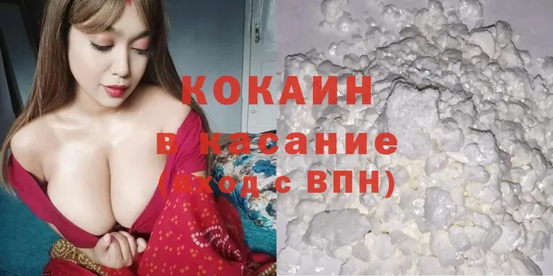 где купить   Голицыно  Cocaine 99% 